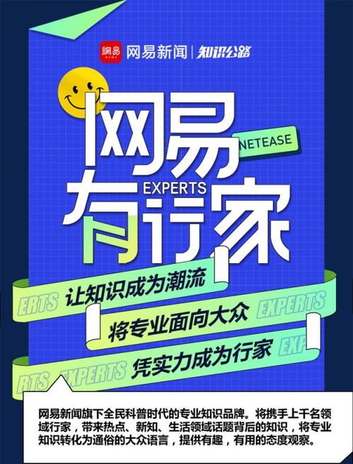 网易传媒Q2持续深化内容战略，用户单日使用时长连续五季度领跑行业
