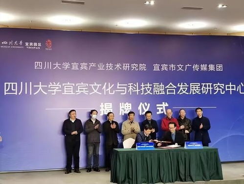 宜宾文传巴蜀数字科技集团成都研发中心正式揭牌，加速数字文化创意内容应用服务布局