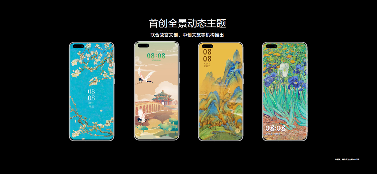 遇见美好数字生活,华为终端云服务带来p40系列超凡体验